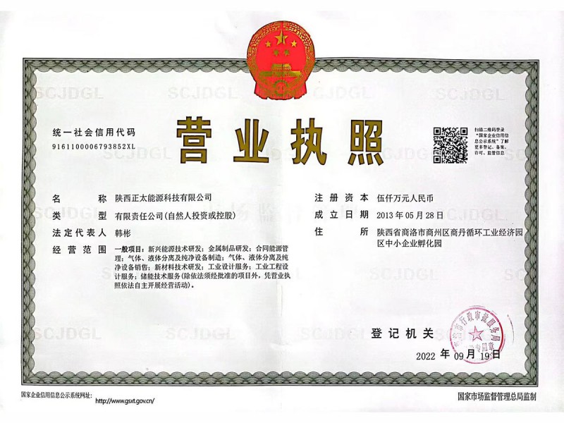 营业执照